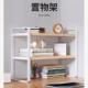 desk storage bookshelf Simple office desktop sorting rack