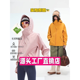 山东泰山冲锋衣同款山系冲锋衣春秋男女款单冲薄款连帽外套防风防