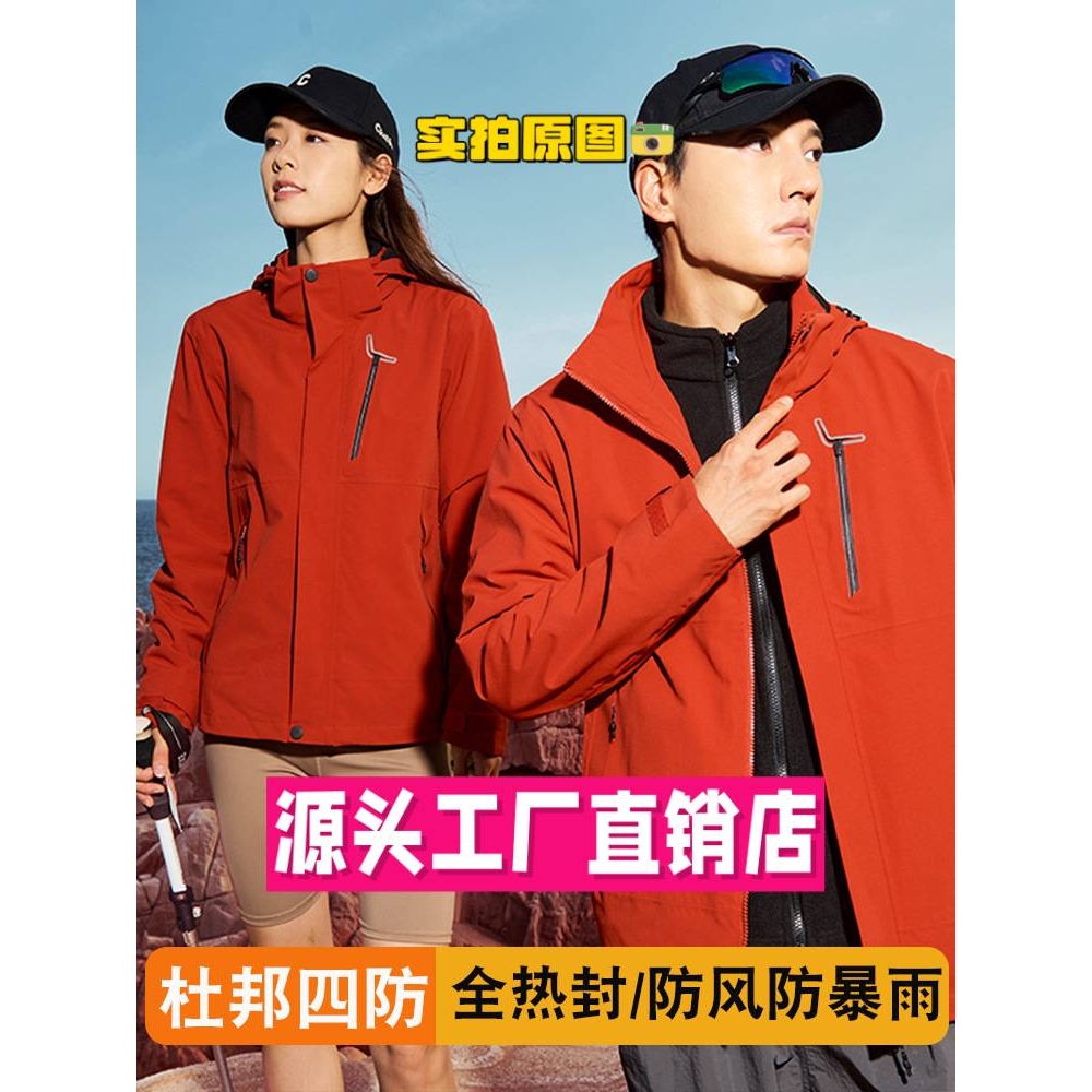 真美制衣软壳冲锋衣西平替冲锋衣女三合一户外防风防水软壳侣十大