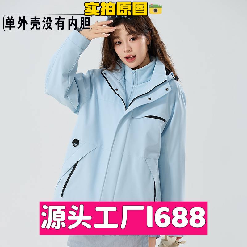 新型冲锋衣骆陀同款冲锋衣女三合一冲锋衣男外套防风防水保暖登山