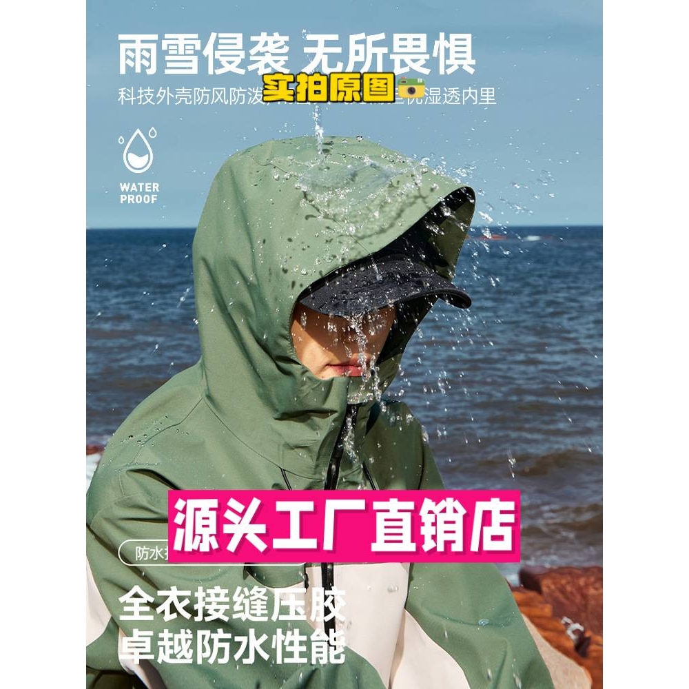 真美三合一制衣三门冲锋衣女硬壳防风防水拼接防暴雨十大名牌全热