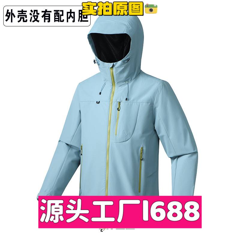 新型冲锋衣山系户外冲锋衣男女三合一冲锋衣徒步骑行夹克外套防风