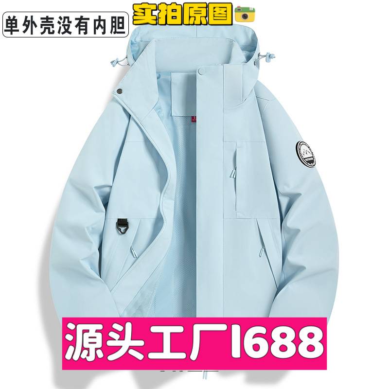 新型冲锋衣骆陀同款冲锋衣女三合一冲锋衣男户外徒步爬山防风防水