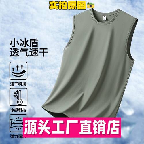 开乐夫服装无袖恤背心男夏季纯色大码冰丝速干男士跑步健身训练坎