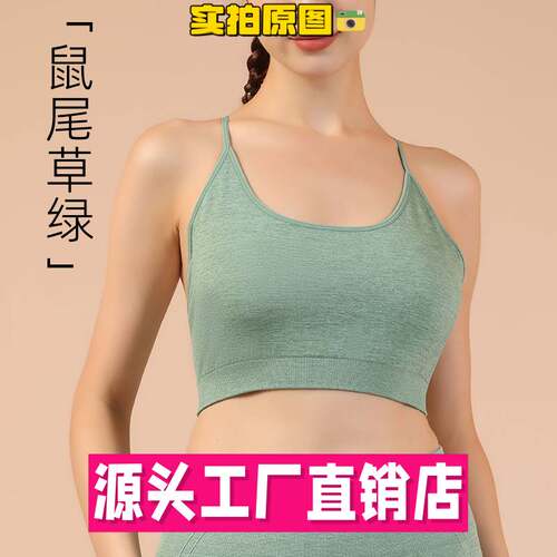 河南豪瑞无缝裸感运动文胸女细肩带型美背吊带跑步运动瑜伽内衣