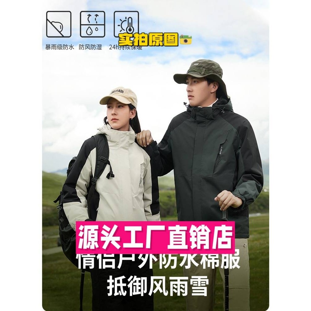 太康华丽安户外墨烯棉衣冲锋衣男防风防水女保暖蜂窝格发热内里侣,户外/登山/野营/旅行用品,冲锋衣,淘宝优惠券,粉丝福利购,淘宝优惠卷