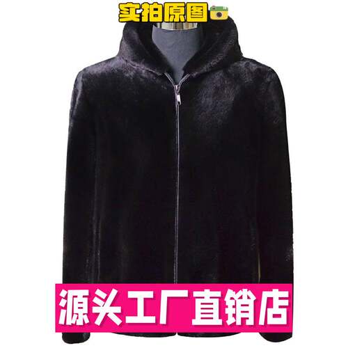 山东真又美皮肤衣男仿貂皮大衣整貂男士水貂毛裘皮外套夹克帽貂绒