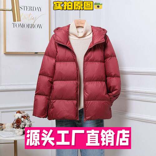 苏州东展羽绒服饰女轻薄款服女商场款连帽修身%白鸭绒加大码轻型