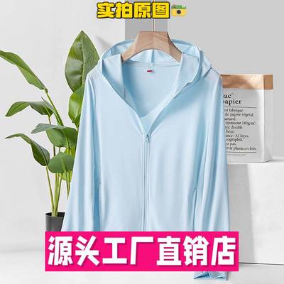 全州冲锋衣夏季冰感防晒衣男女防紫外线皮肤衣针织冰丝透气防晒服