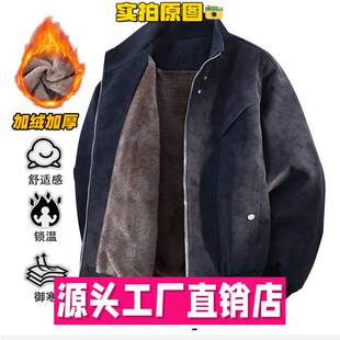 苏州东展羽绒服饰中长款大码加绒夹克男冬季外套麂皮绒加厚皮衣男
