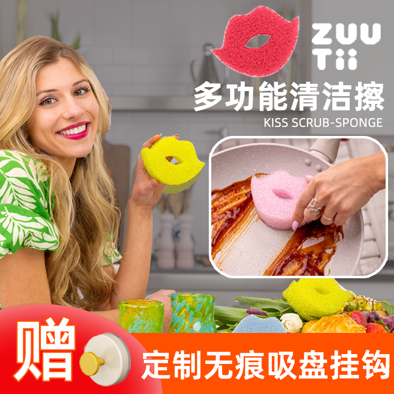 zuutii双面擦去污海绵么么擦