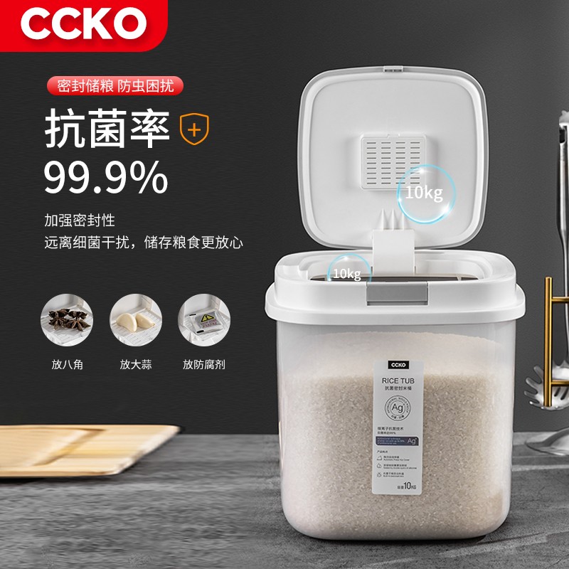 ccko米桶五谷杂粮收纳桶