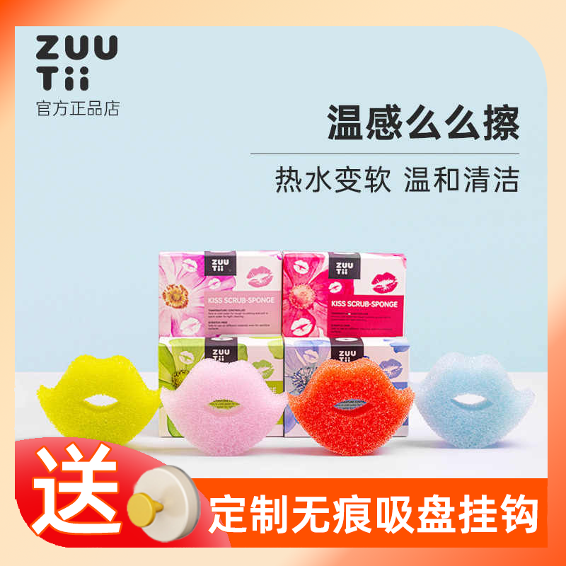 zuutii温感么么擦厨房去污清洁擦