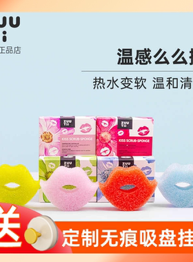 zuutii么么擦海绵擦百洁布厨房专用刷锅海绵块刷碗洗碗布嘴唇