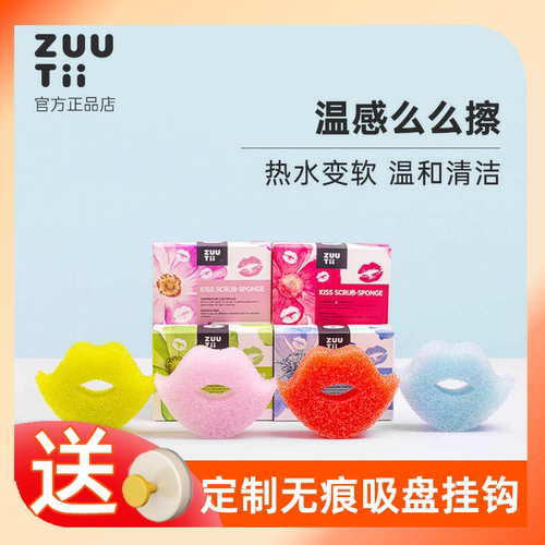 zuutii温感么么擦厨房去污清洁擦