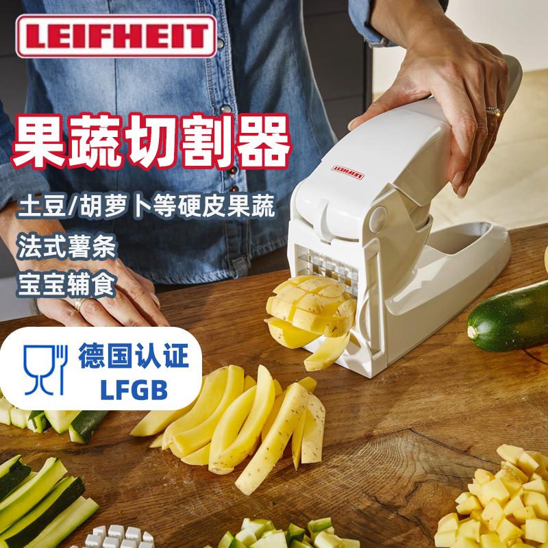 leifheit多功能切菜器宝宝辅食