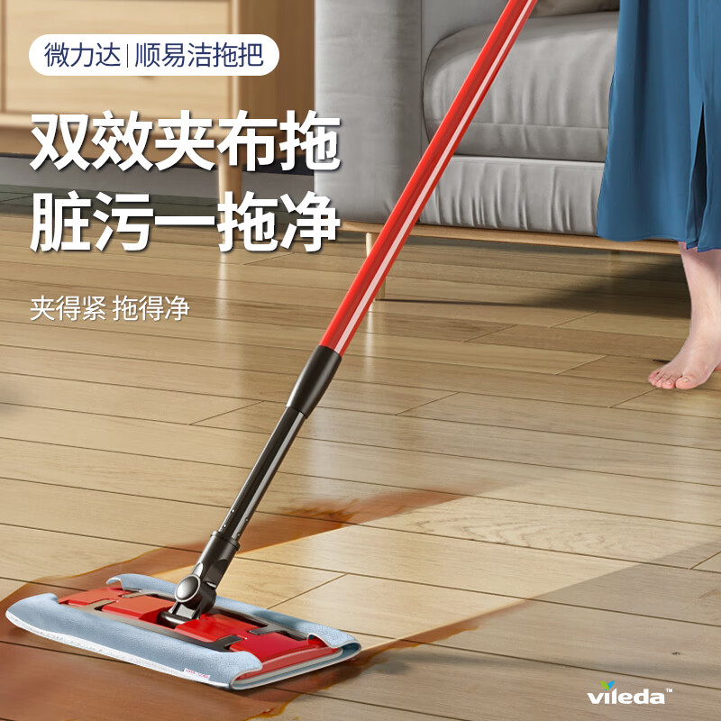 德国Vileda微力达顺易洁夹布拖把替换头家用懒人平板拖把尘推替换