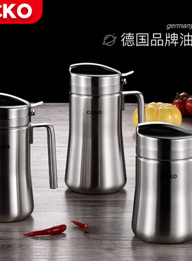 ccko304不锈钢倒油油罐厨房家用酱油瓶调料瓶油罐壶不挂油储油罐