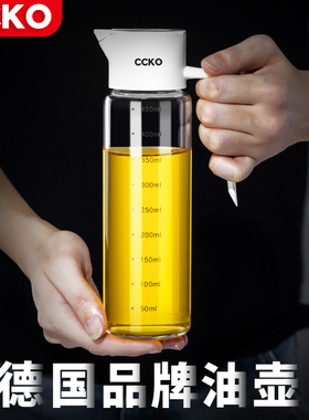 ccko高硼硅油瓶玻璃防漏油罐厨房家用调料瓶不挂油小油壶带刻度