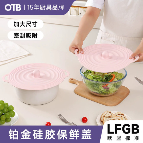 OTB硅胶保鲜盖密封碗盖食品级盖子盖罩耐高温微波炉防溅盖锅盖子