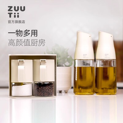 zuutii调味罐玻璃盐罐油壶组合