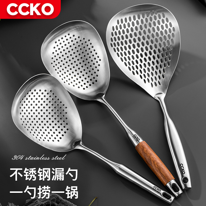 ccko厨房304不锈钢大漏勺