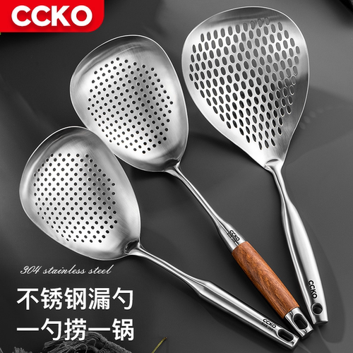 ccko厨房304不锈钢大漏勺