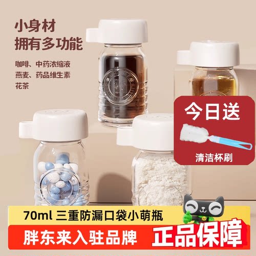 乐博小萌瓶迷你玻璃杯咖啡杯