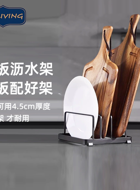 lcliving砧板收纳架菜板架厨房收纳沥水架置物架防滑锅盖金属架子