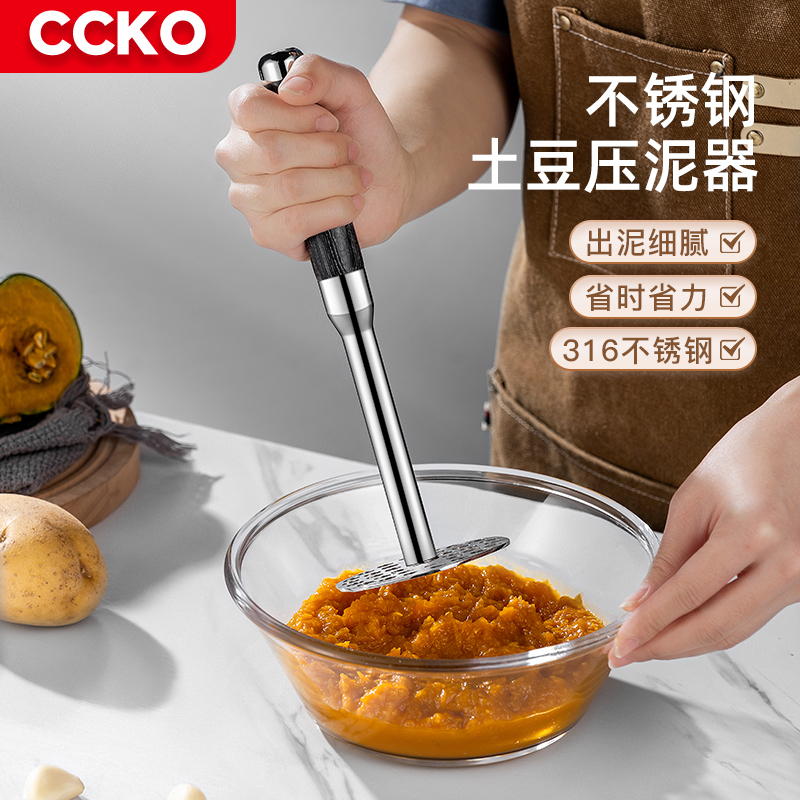 ccko316L不锈钢捣泥器
