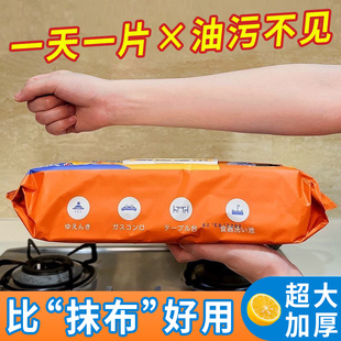 日本厨房湿巾去油污家用油烟机清洁专用懒人一次性湿纸巾加大加厚