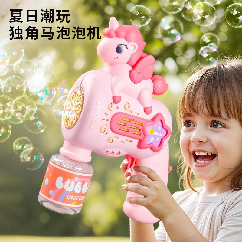 小马泡泡机独角兽电动女孩玩具