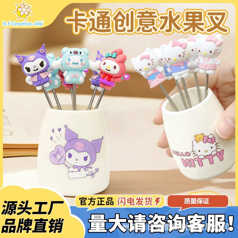 创意卡通可爱不锈钢水果叉套装水果签装饰食品级塑料水果叉子