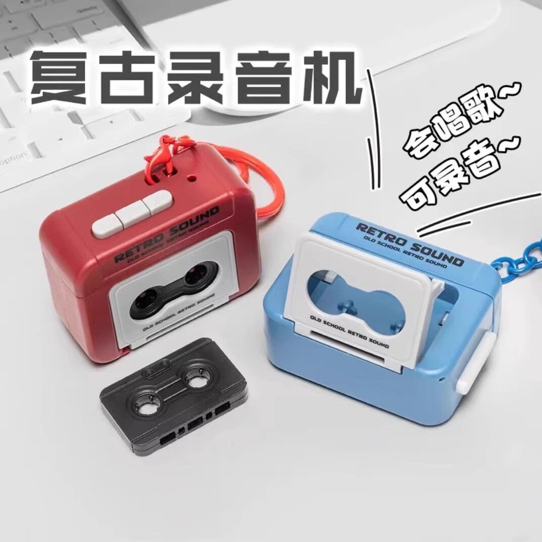 迷你磁带录音机钥匙扣挂件小型复古播放机收音机玩具摆新型便携式