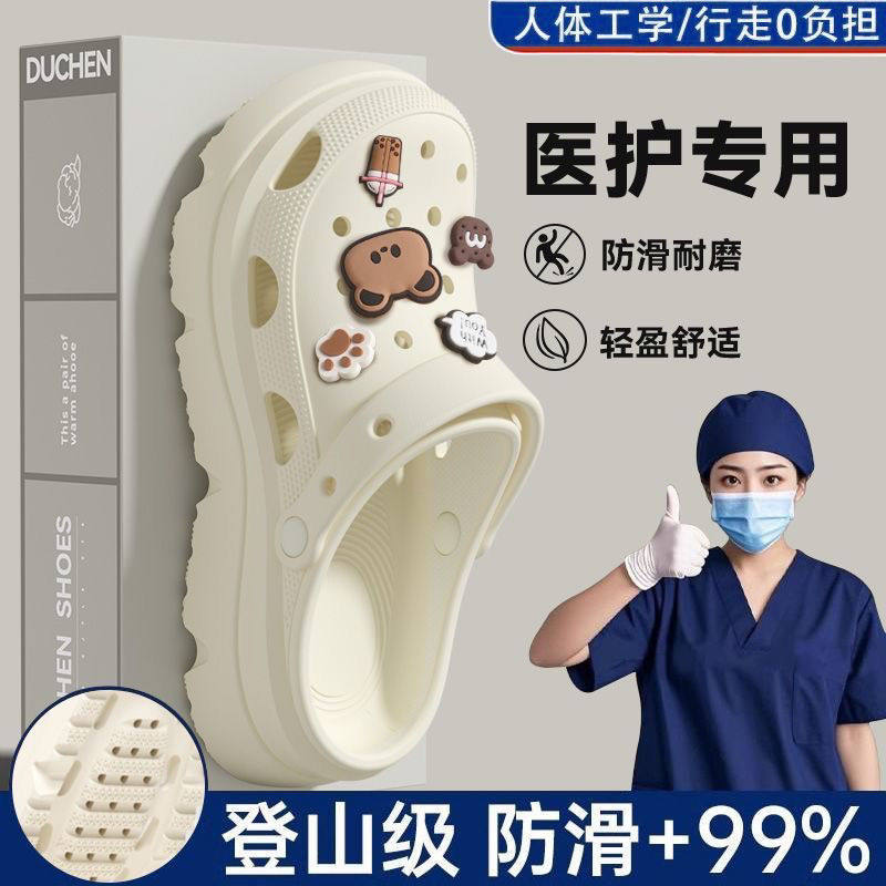 手术室防滑洞洞鞋女新款夏季厚底防滑拖鞋医用护士专用包头外穿鞋