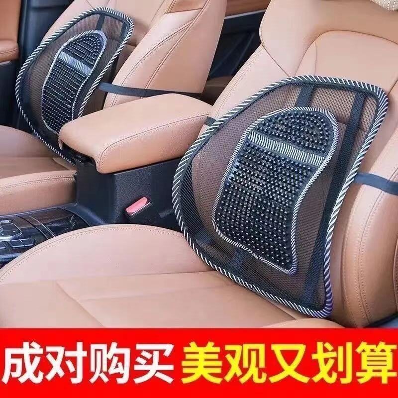 汽车网状腰靠靠背后背网格按摩透气办公室靠垫夏季座椅护腰超轻薄