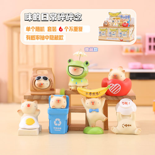 萌趣可爱咪的日常碎碎念盲盒公仔手办桌面工艺品树脂摆件厂家批发