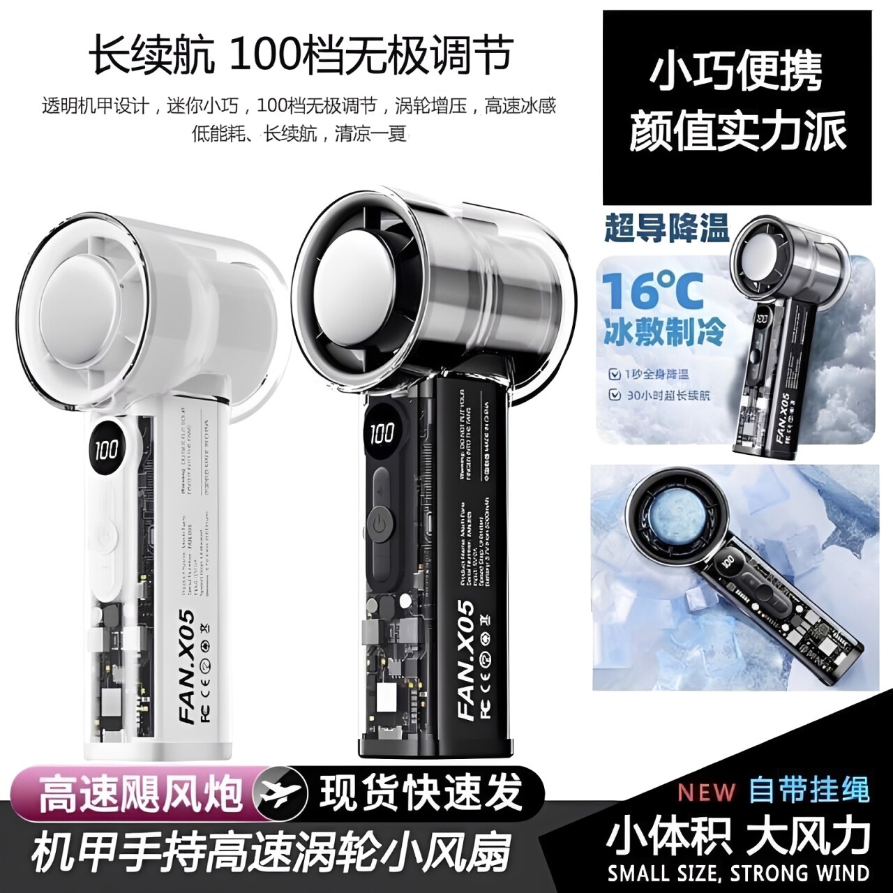 超导制冷手持风扇2026新款小型学生上课静音usb充电户外便携电扇