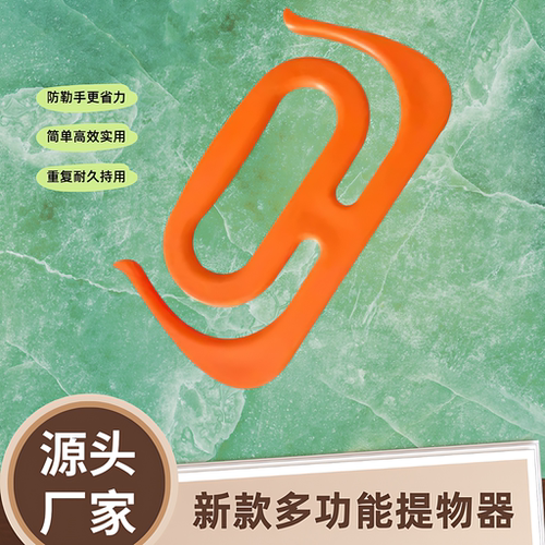 省力提物器防勒手提袋器塑料袋支架加厚新款多功能可背水桶提物器
