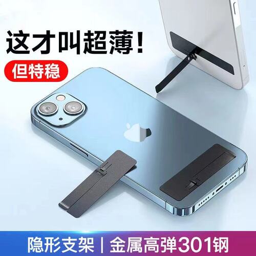 手机支架背贴隐形桌面2026新款神器便携超薄面折叠多功能支撑架子