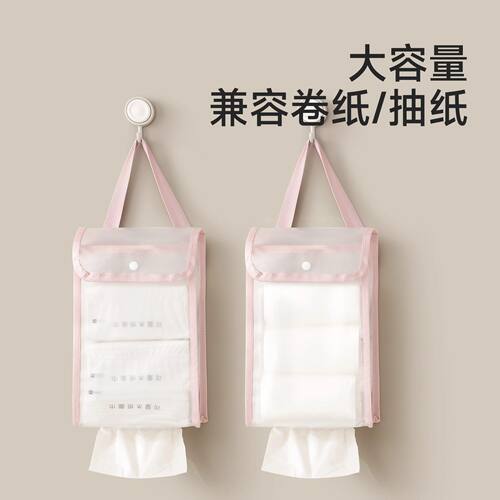 纸巾盒壁挂式卫生间厕所2025新款创意防水家用卷纸抽纸收纳袋挂袋