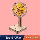 科学小实验手工diy儿童科技制作小发明小学生手摇发电机玩具套装