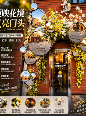 夏日镜面仿真花艺创意门头美陈布置氛围感黑色镜面网红打卡装饰