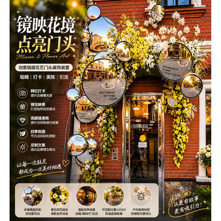 夏日镜面仿真花艺创意门头美陈布置氛围感黑色镜面网红打卡装饰