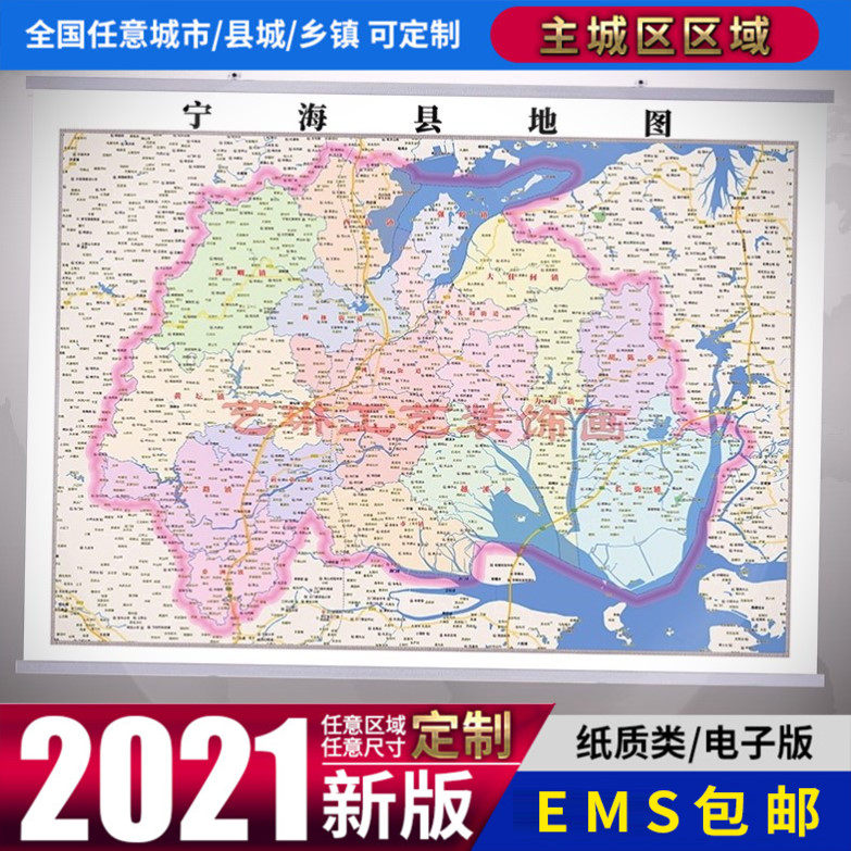宁波市宁海县地图挂图行政交通地形带框城区街道2021电子超大定制