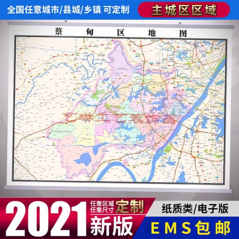 武汉市蔡甸区地图挂图行政交通地形城区街道办公室2020电子定制