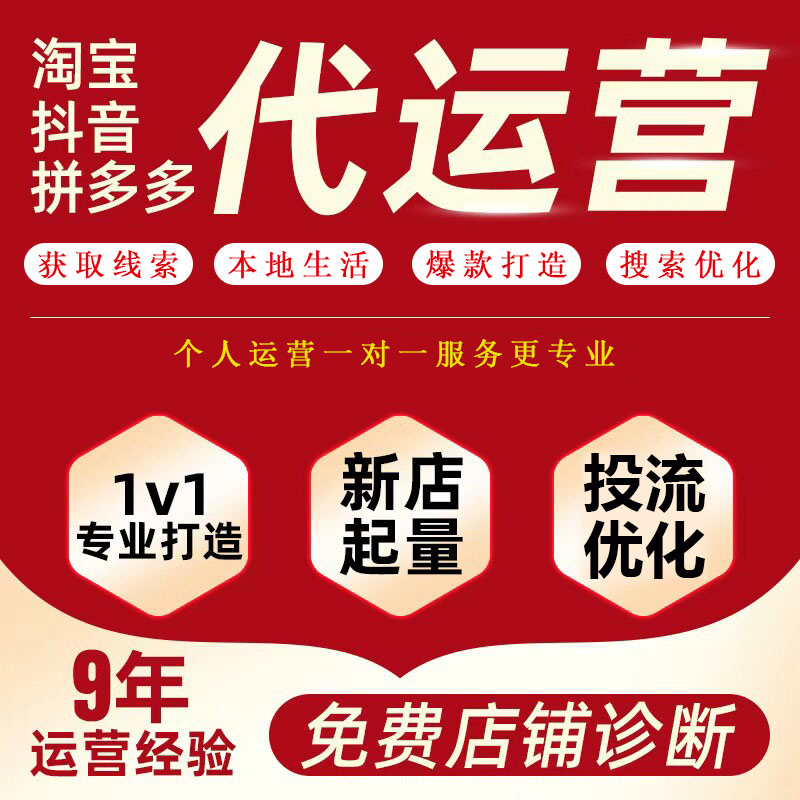 巨量引擎AD广告开户信息流推广投放投流千川本地推代运营