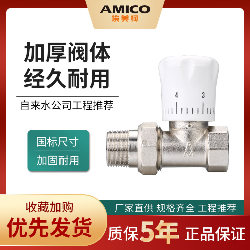 厂家直营 如需角式暖气阀请联系客服购买373
