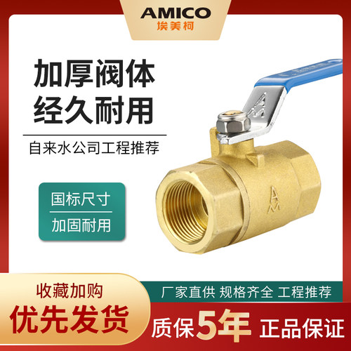开关自来水加厚黄铜球阀