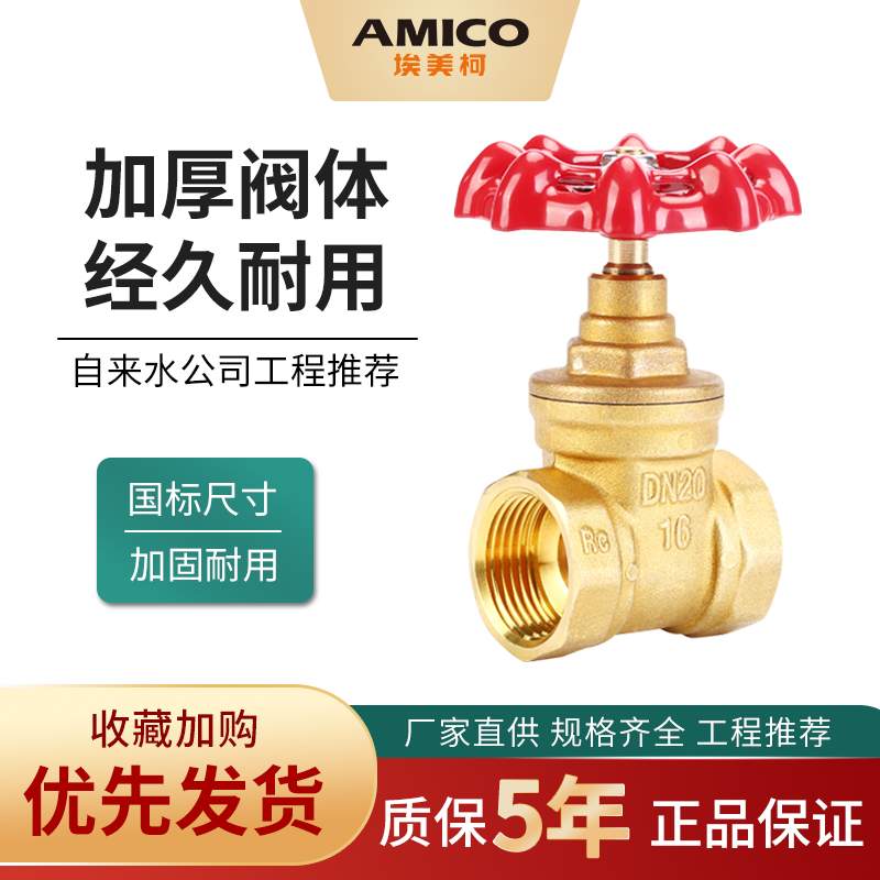 埃美柯169黄铜闸阀4分6分内螺纹闸阀自来水阀门开关家用全铜加厚